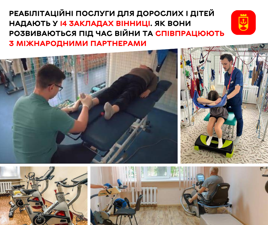 Реабілітаційні послуги для дорослих і дітей надають у 14 закладах Вінниці. Як вони розвиваються під час війни та співпрацюють з міжнародними партнерами